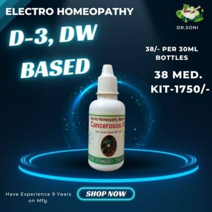 Spagyric essence,natural medicine doctor,Electrohomeopathy medicine kit,Electro Homeopathy online classes,electro homeopathy medicine kit,Electro homeopathy medicine D-3,electro homeopathy medicine,electro homeopathy latest news kya hai,electro homeopathy latest news,electro homeopathy injection