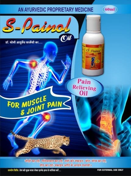 S-Painol Ayurvedic Oil