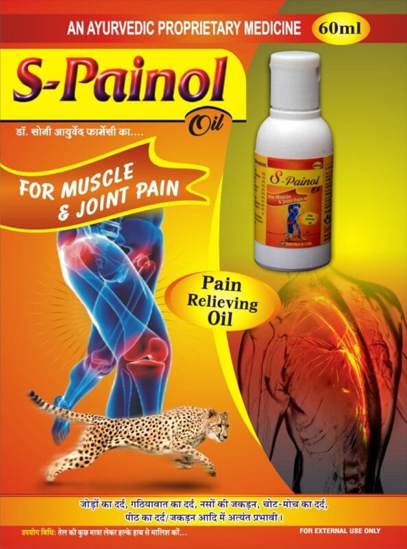 S-Painol Ayurvedic Oil