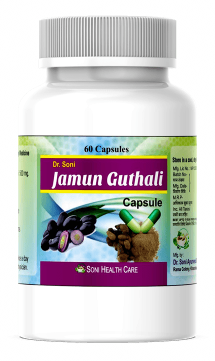 Jamun Guthali Extract Capsules