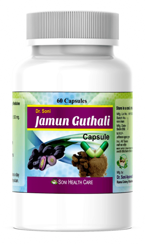 Jamun Guthali Extract Capsules