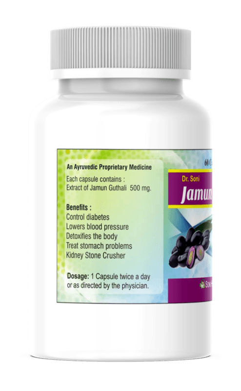 Jamun Guthali Extract Capsules