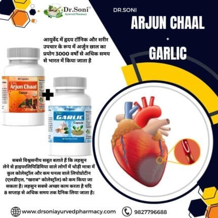 Arjun chaal & garlic capsule