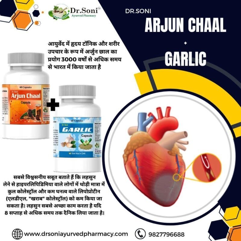 Arjun chaal & garlic capsule